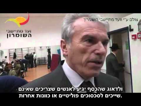 Video: Rare Visit of EU officials in Samaria
