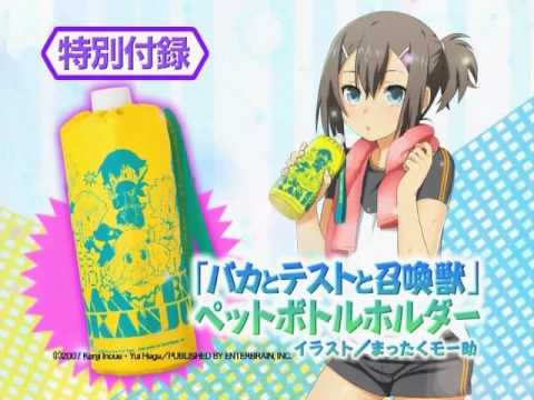「月刊少年エース ９月号」発売CM
