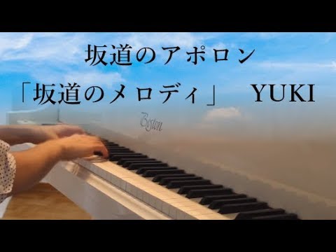 YUKI×菅野よう子「坂道のメロディ」アニメ