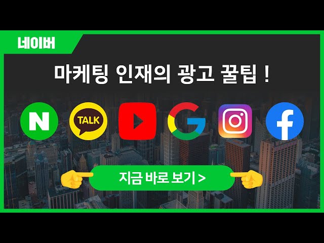 네이버 파워링크 광고 - 확장소재의 중요성