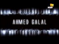 Ala Fekra /احمد جلال - على فكرة