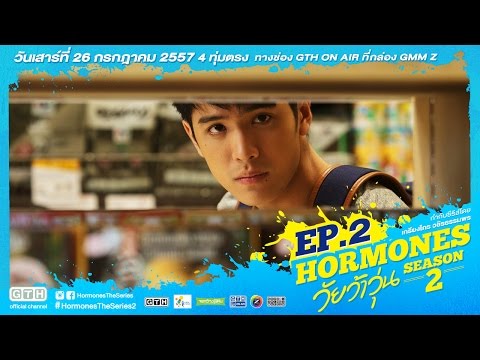 ตัวอย่าง Hormones วัยว้าวุ่น Season 2 EP.2 ธีร์