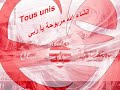 remix # avace avance joumhour fi 7ira wnhar el 3id taraji tkarkira# avec des photos du virage le plus fort en tunisie et au monde arabe
