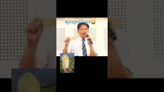 Khmer News - ស្គាល់​ទេ​ស្ពៃ..