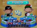Team de Asobou (Pro Yakyuu) JP-NTSC Baseball Game Team de Asobou (Pro Yakyuu) JP-NTSC Baseball Game