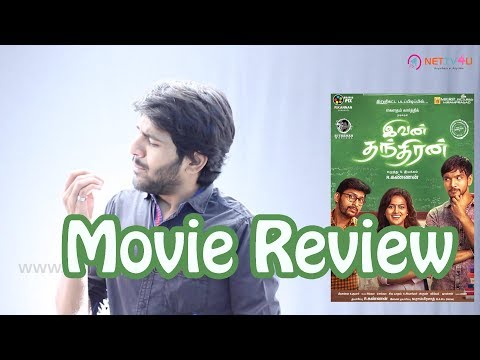 Ivan Thandhiran aka Ivan Thanthiran Movie Review by Review Raja| Gautham Karthik | Shraddha Srinath