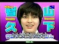 Guess Who Is YamaP's Mom (24 Nov, 1999)