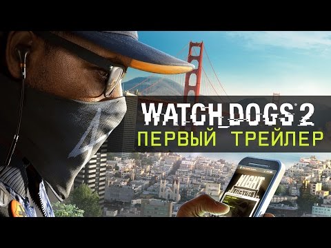 Видео № 0 из игры Watch Dogs 2 - Издание «Сан-Франциско» [PC]