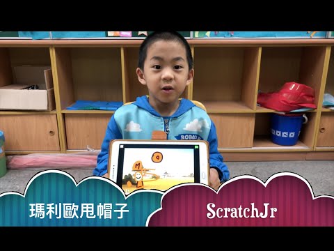 萬芳國小－王OO－ScratchJr－瑪利歐甩帽子遊戲-107學年度第二學期 小貓咪盃-PBS_ScratchJr 競賽實施計畫
