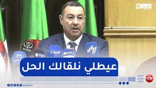 وزير الداخلية سعيد سعيود لرؤساء البلديات: إذا الوالي ما لقالكش الحل.. اتصل بيا ونحكي معاه بنفسي