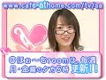 ???????????@home cafe?WEB-TV?????~?room?