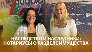 Наследство и наследники: нотариусы о разделе имущества - Практические советы от Елены Курленя и Татьяны Павлович: как составить соглашение о разделе, в какие сроки нужно уложиться и какие документы подготовить