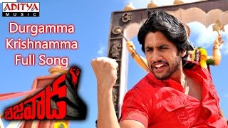Durgamma Krishnamma Full Song  Bejawada Telugu Mov