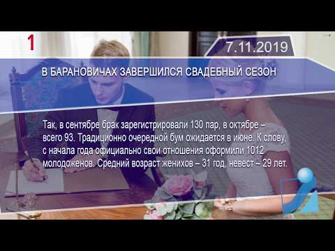 Новостная лента Телеканала Интекс 07.11.19.