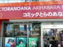 Publicidad Japonesa.wmv Publicidad Japonesa.wmv