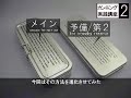カンニング実践講座２ (How to cheat on an exam 2)