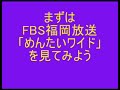テレビ局に関して国民は考えよう！