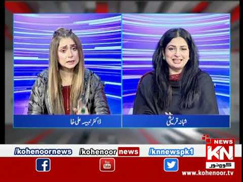 Kohenoor@9 With Dr Nabiha Ali Khan 23 January 2021 | Kohenoor News Pakistan