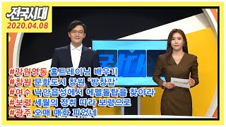 전국시대