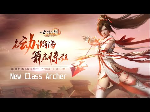 Swords of Legends Online 古剑奇谭网络版 - New Class Archer Story Video ShowCase 17/6/2020