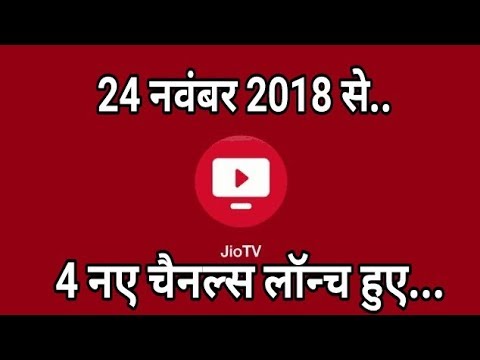 Good News: 4 New Channels Added in Jio TV | जियो टीवी ने लॉन्च किए 4 नए चैनल्स | Must Watch