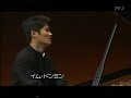 Dong-Min Lim Schubert Impromptus Op.90 No.3