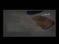 ماجد المهندس اشوف الوقت