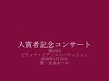 2008入賞者記念　杉本 太＆菅原望