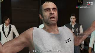 【不大行的幻哀音】《Grand Theft Auto V 俠盜列車手5》 到洛聖都尋找桐生大哥的身影是否搞錯什麼???