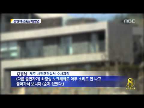 여성 - 남녀 짝짓기 예능 프로그램에 참여하고 있던 여성 출연자가 촬영 현장에서 숨진 채 발견됐습니다. 유서가 남겨져 있어, 스스로 목숨을 끊은 것으로 보입니다.