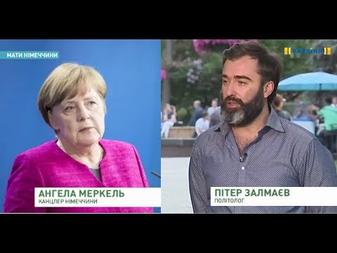 Кто такая Ангела Меркель? Питер Залмаев (Zalmayev) в интервью ТРК Украине