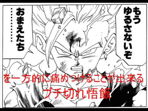 二分半で分かるドラゴンボール