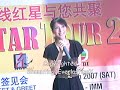 TVB Star Tour 2007-3 TVB Star Tour 2007-3