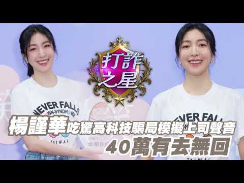 『臺體報你知 攏報乎你知』EP071