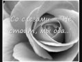 Liubov i gordost nasih serdec
