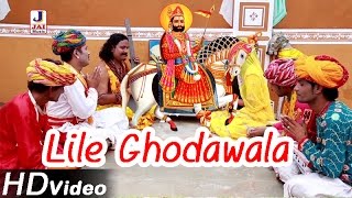 Ramdevji New Bhajan 2019  Lile Ghodawala  Kishore 