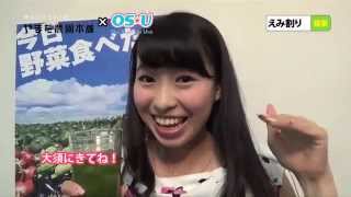 えみ割りレシピ大公開！ やまだ農園本舗 × OS☆U 蝶野晶美