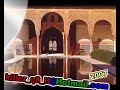 الاندلس تاريخ لن ينسى ALAndalusia