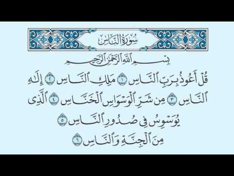 تفسير سورة الناس باللغة التركية للأستاذ شمس الدين درمش حفظه الله .. 