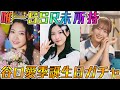 【ユニエア】唯一SSR未所持！谷口愛季誕生日ガチャ！！