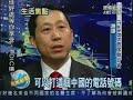 iTalkBB on TV News