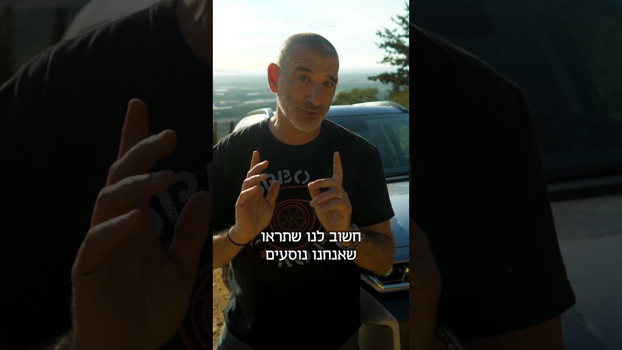 האם KGM טורס ההיברידי הוא מתחרה ראוי לרכבי הכביש שטח הקיימים? תומר הדר ב#מבחן_רכב