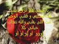 يا حبيبي لالا تروح بعيد - بصوت مغني روماني