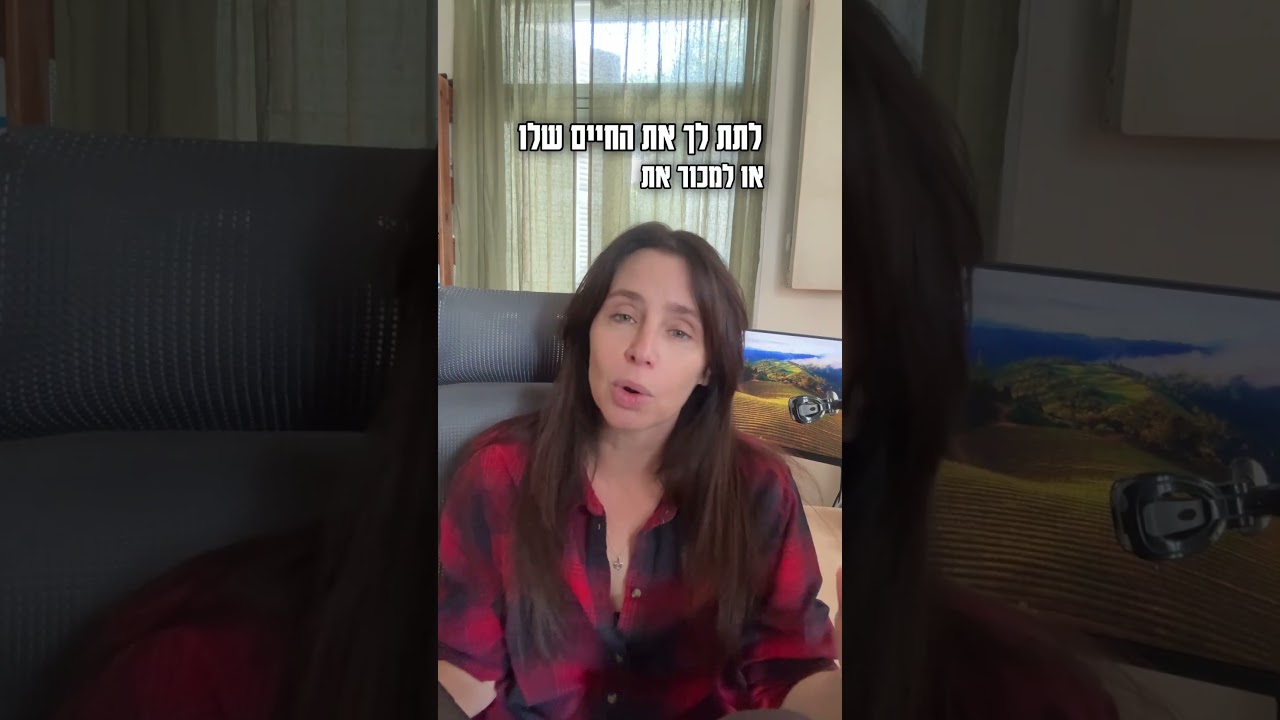 ״עשן״ – כמה מילים לפני האזנה