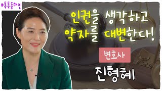 진형혜 변호사  