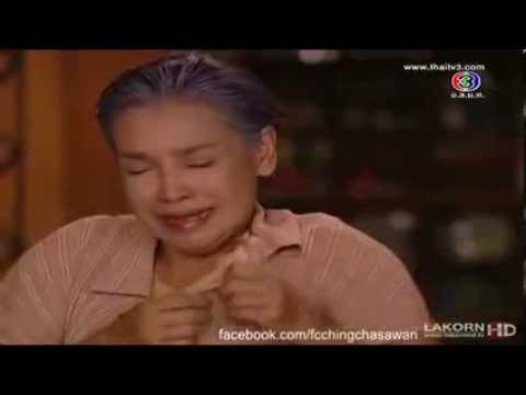 ทองเนื้อเก้า ยายแลVS ยายปั้น