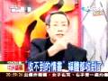 中天骇客赵少康 2008年12月2日_chunk_1