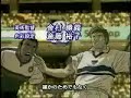 キャプテン翼 - Captain Tsubasa - Original Opening
