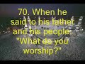 Quran -- Surat Ash-Shuara -- by sheikh Al-kazabri