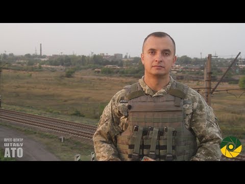 Зведення прес-центру штабу АТО за 12.09.2017 року. Зведення прес-центру штабу АТО за 12.09.2017 року.